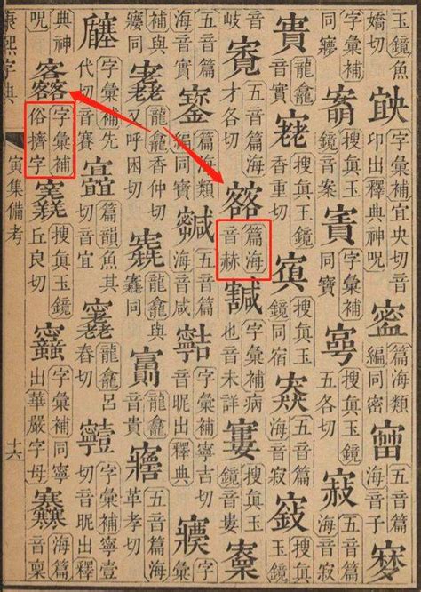 四畫的字|康熙字典4画的字